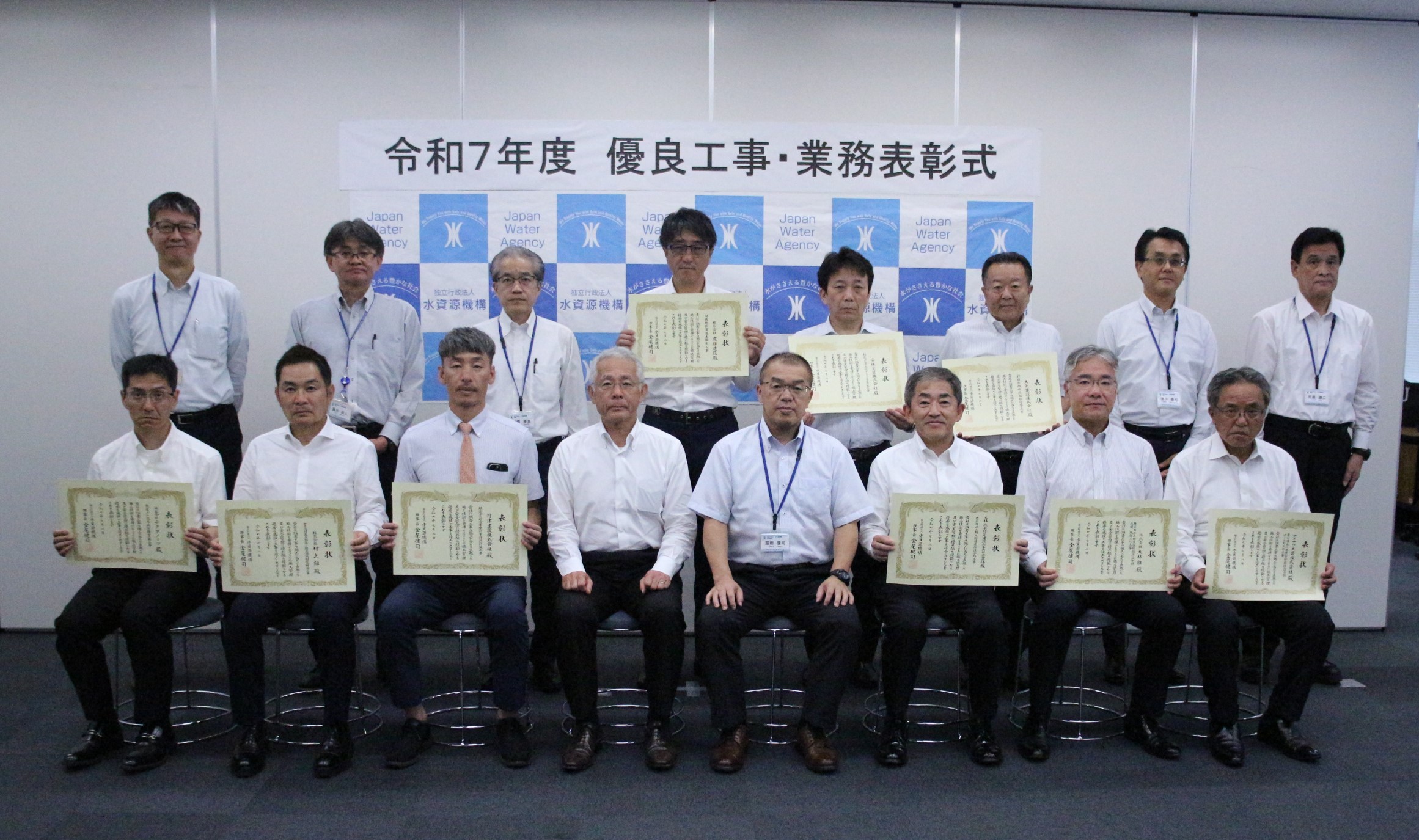 優良工事表彰