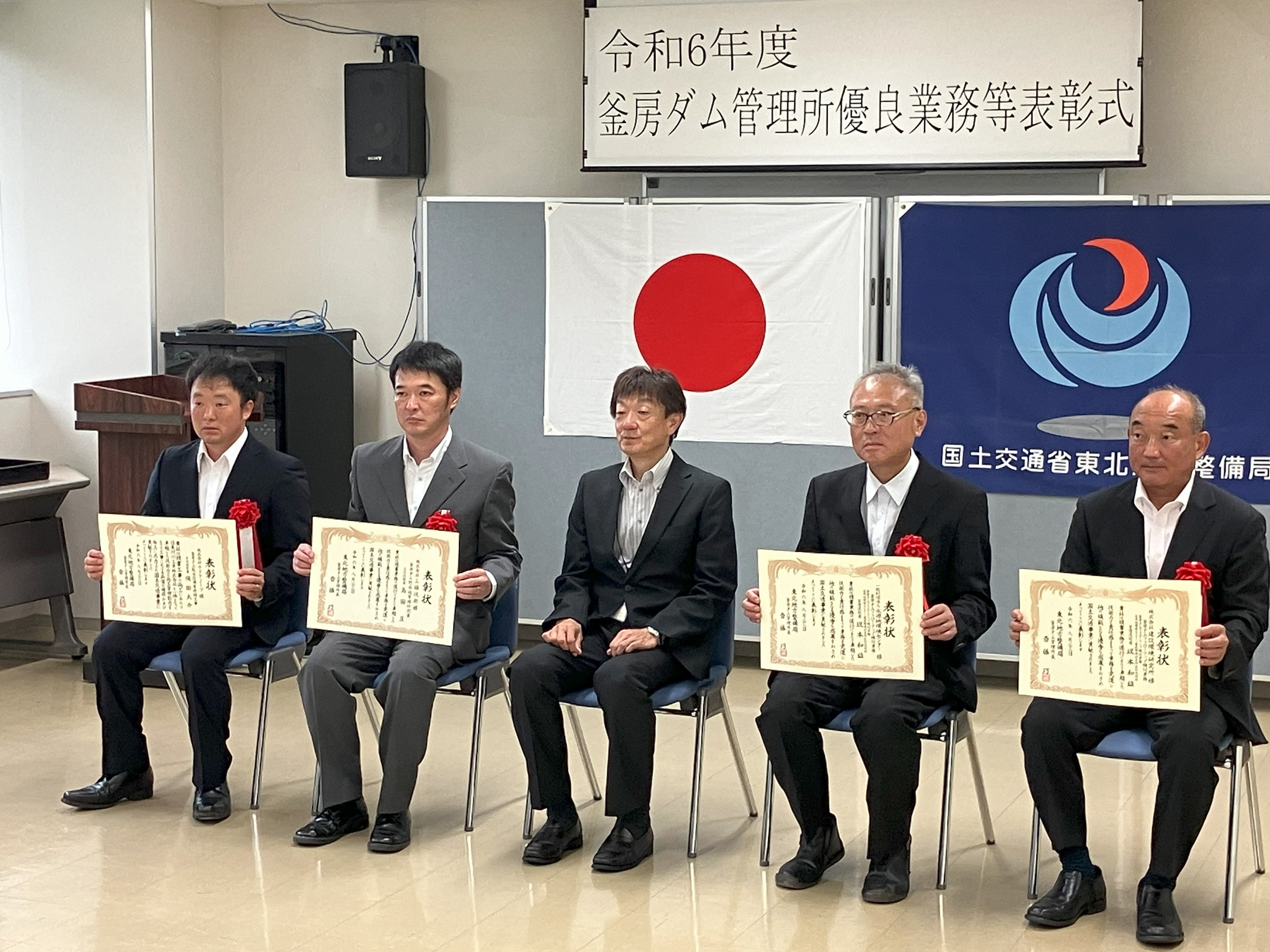 優良業務等表彰