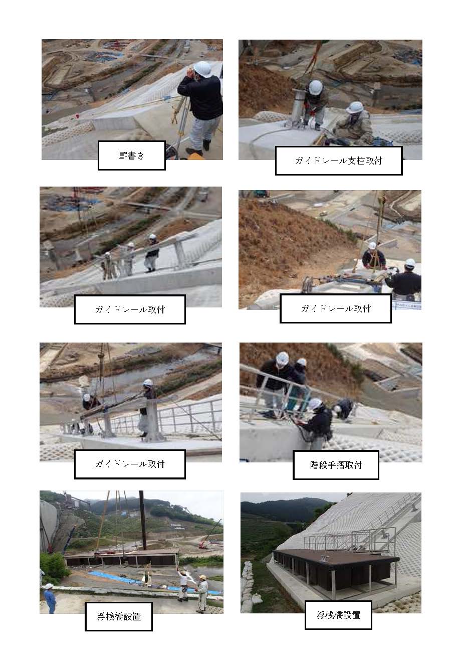 新技術・工法等一体化ガイドレール式水位追従型係船設備