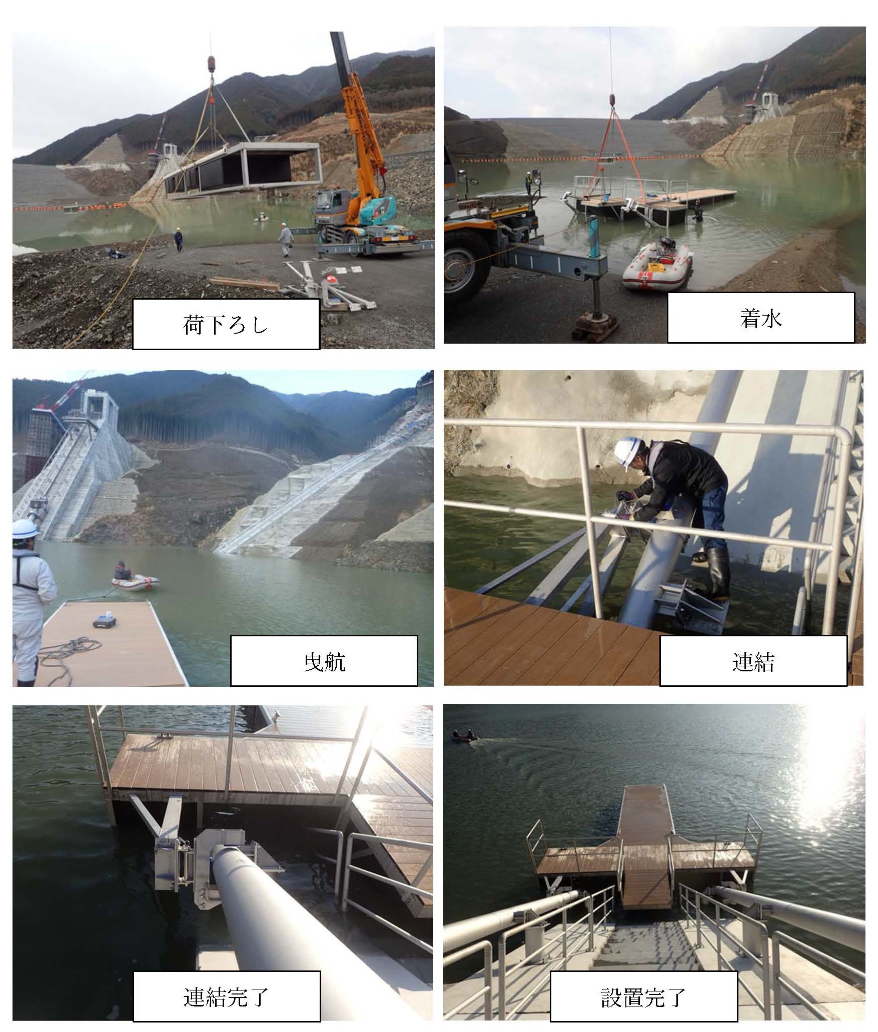 新技術・工法等脱着式スライダー付浮桟橋