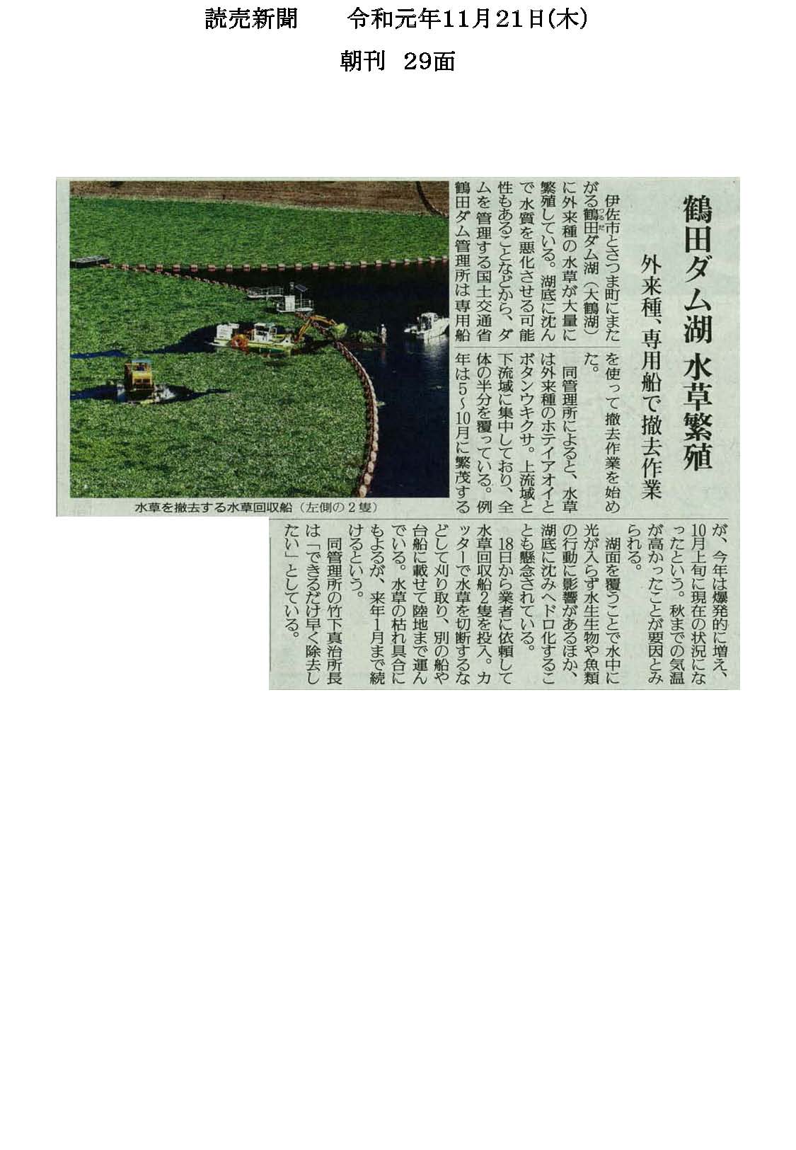 新聞・ソーシャルメディア