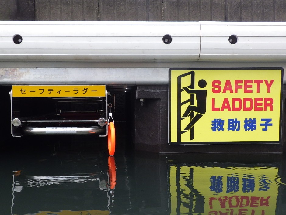 セーフティーラダー