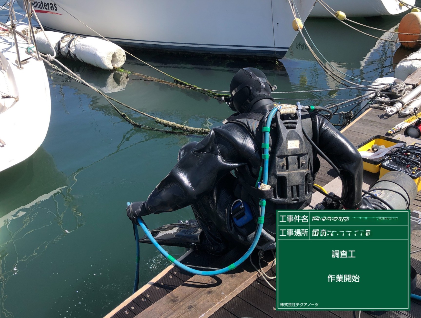 潜水士による水中部点検