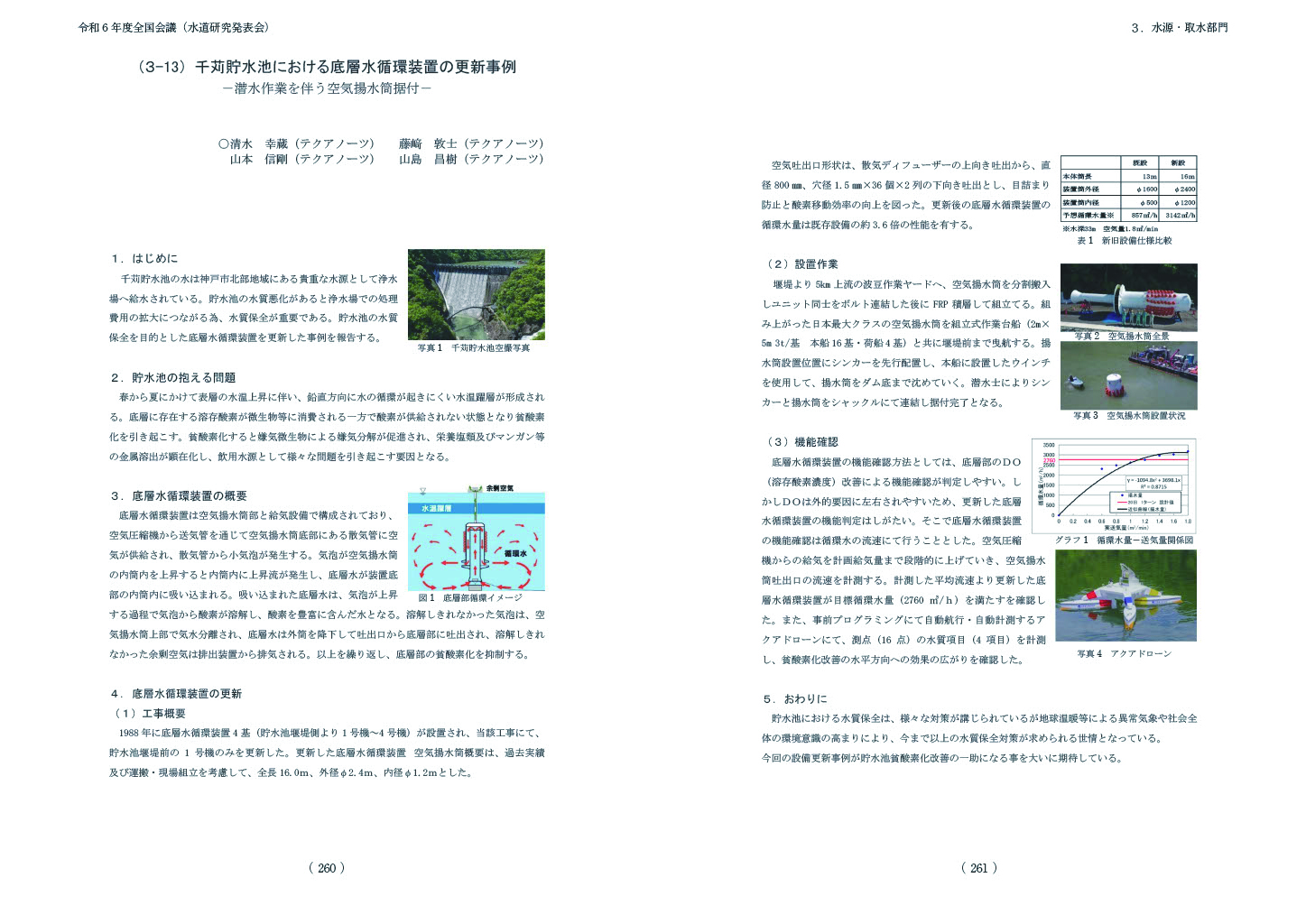 表彰・認可認定